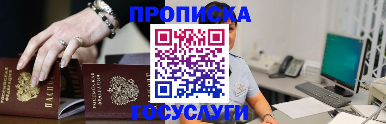 найти адрес прописки в Новомосковске