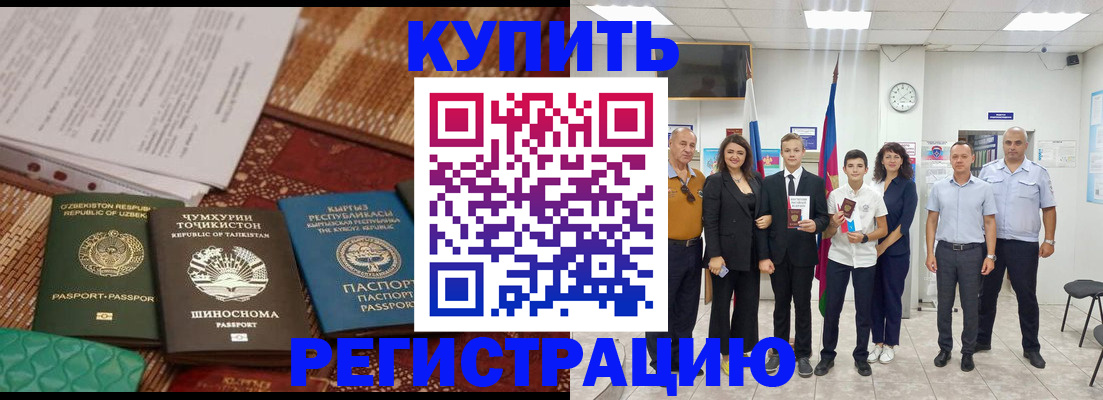временная регистрация гарантия в Новомосковске