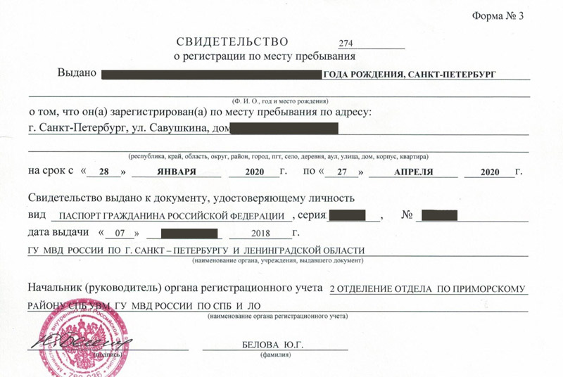 временная регистрация в Новомосковске временная регистрация в Новомосковске
